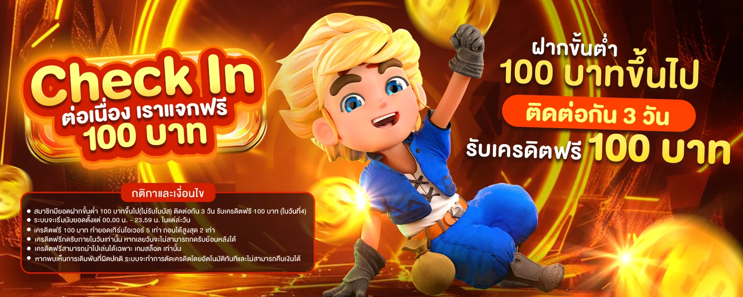 แบนเนอร์โปรโมชั่น SITNEE สมาชิกใหม่รับโบนัส